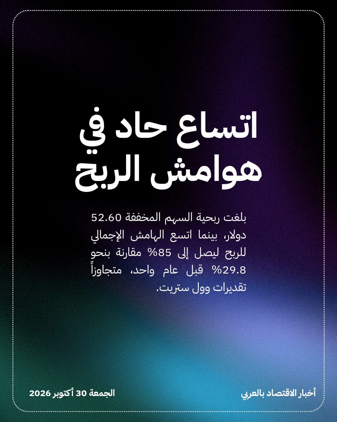 طفرة الذكاء الاصطناعي تقفز بأرباح Sandisk وتدفعها لتجزئة أسهمها — الشريحة 3