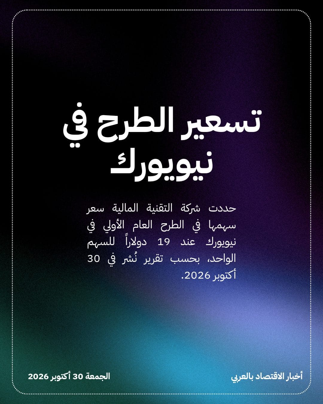 طرح OPay في نيويورك يقيّمها بـ 4 مليارات دولار — الشريحة 2