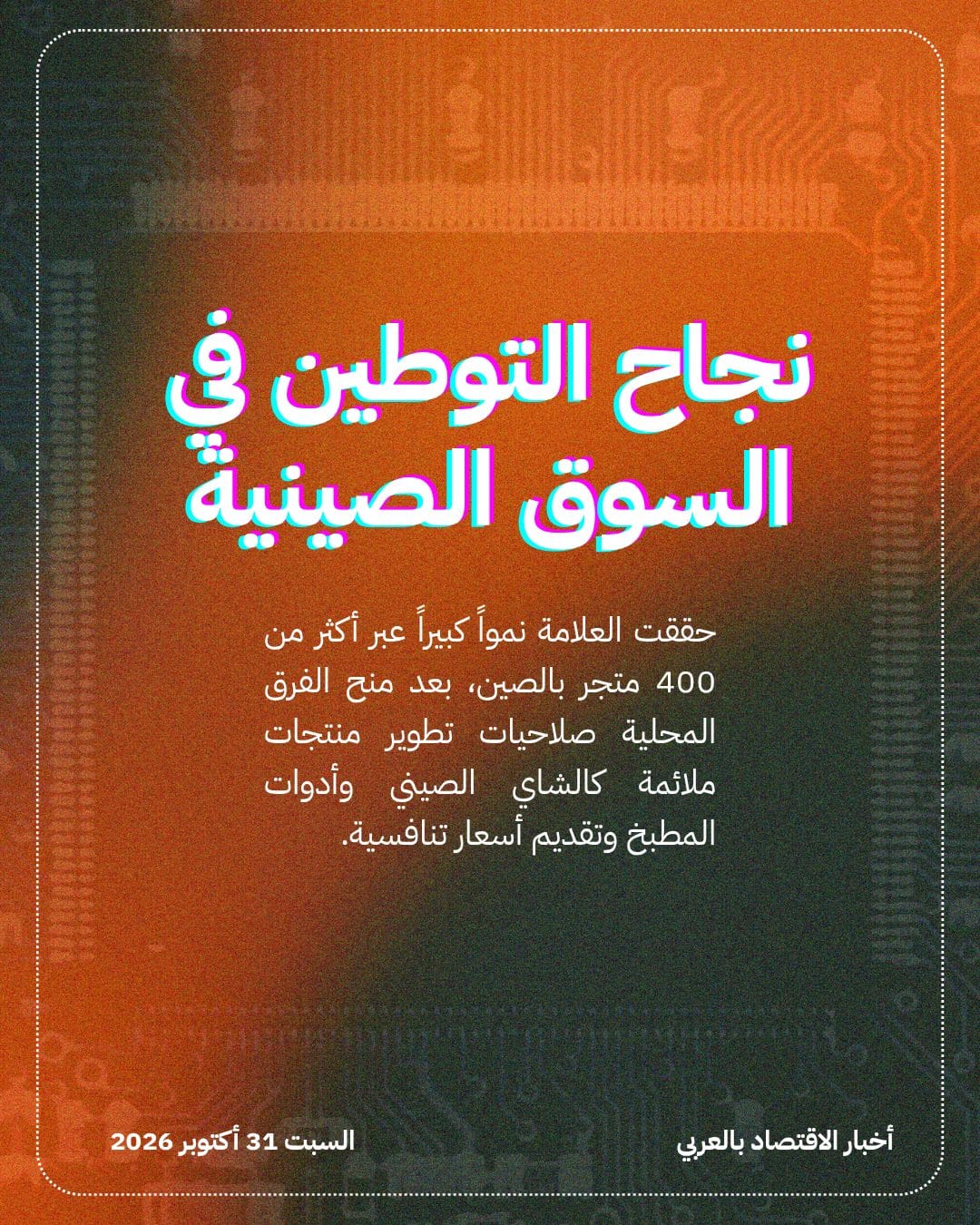 Muji تنقل وصفتها الصينية الناجحة إلى الغرب — الشريحة 3